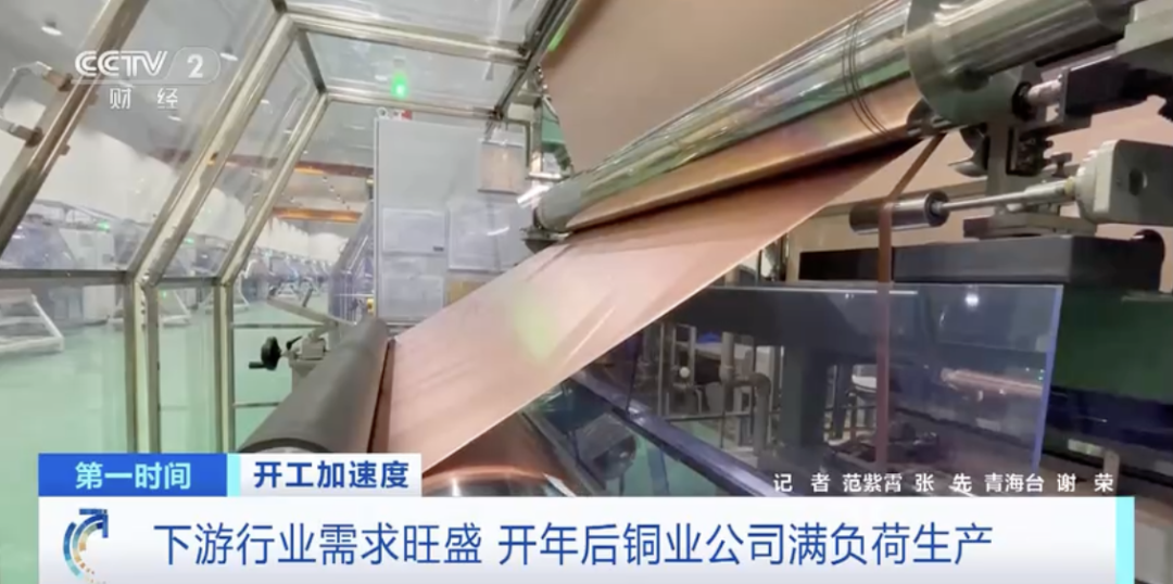 產銷量暴增300%!產線晝夜不停!銅箔為什么這么火? 產銷量暴增300%!產線晝夜不停!銅箔為什么這么火?