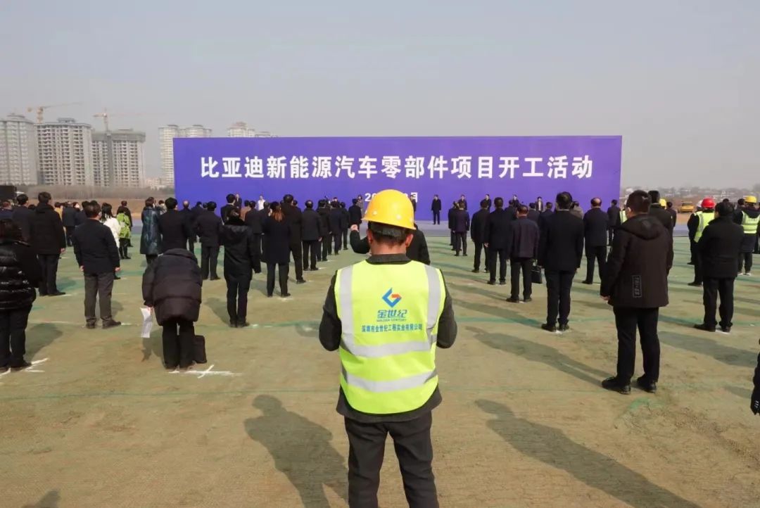 比亞迪新能源汽車零部件項目在陜西寶雞開工