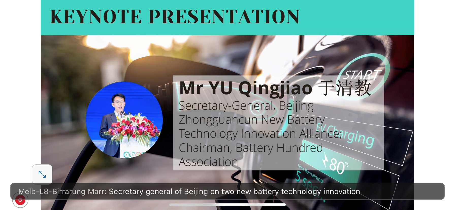 中關(guān)村新型電池技術(shù)創(chuàng)新聯(lián)盟秘書長/電池百人會理事長于清教 中關(guān)村新型電池技術(shù)創(chuàng)新聯(lián)盟秘書長/電池百人會理事長于清教