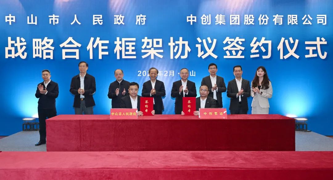 圖片來源：中創集團