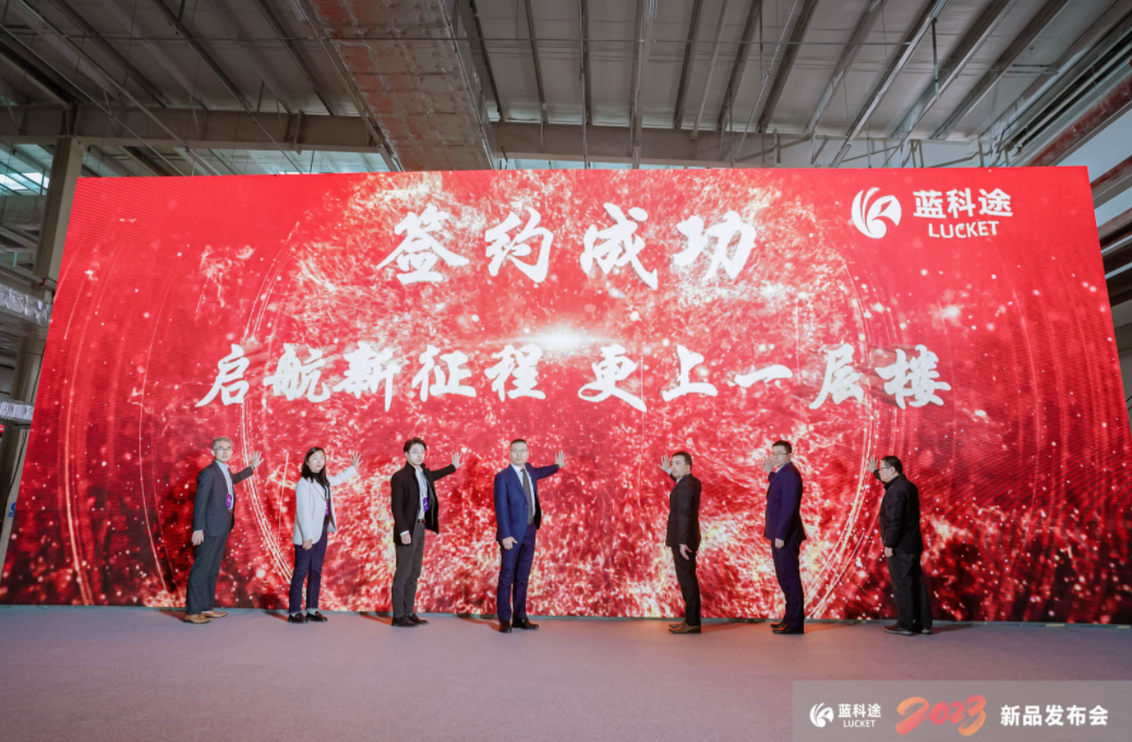 戰略合作簽約儀式