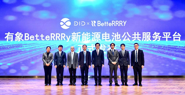 “有象BetteRRRy新能源電池公共服務(wù)平臺(tái)”產(chǎn)品發(fā)布