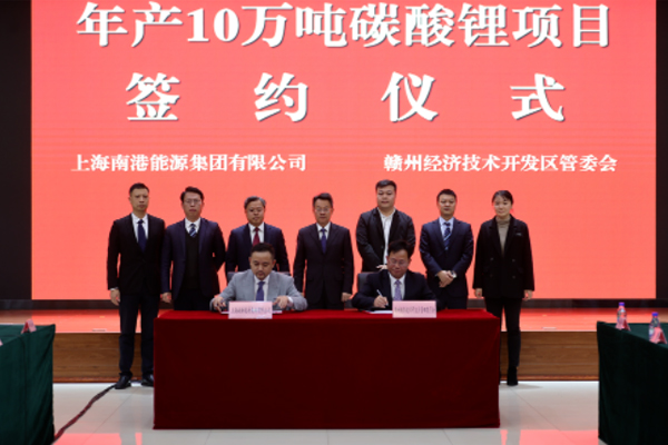 涉及碳酸鋰和電池回收等領(lǐng)域！兩大百億級(jí)項(xiàng)目簽約江西贛州