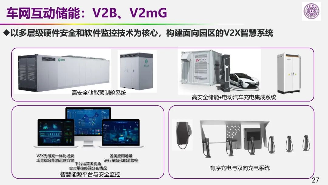 歐陽(yáng)明高院士：儲(chǔ)能為核心的新能源革命技術(shù)路徑探索