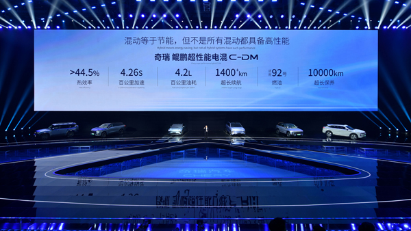 奇瑞鯤鵬超級性能電混C-DM 不僅節能、更具性能