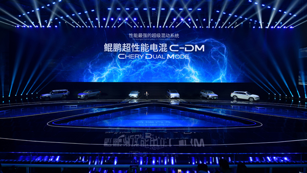 科技·進(jìn)化 2023奇瑞汽車新能源之夜在北京水立方舉行