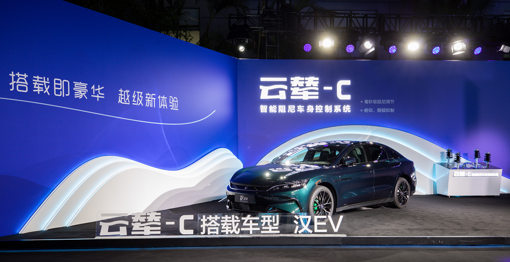 比亞迪 “云輦”技術