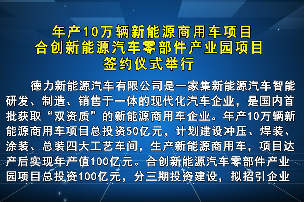 總投資150億元！兩大新能源汽車項目落戶安徽淮南
