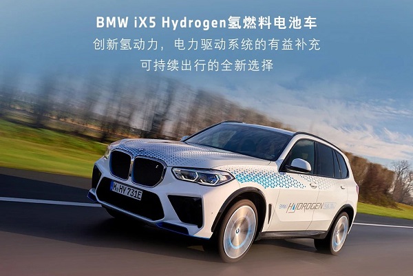 圖片來源：寶馬集團