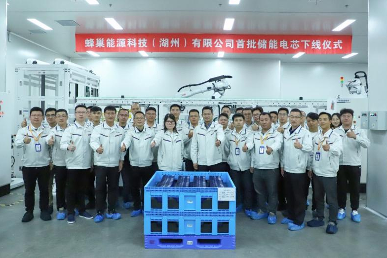 蜂巢能源,新能源,儲能電池 蜂巢能源,新能源,儲能電池