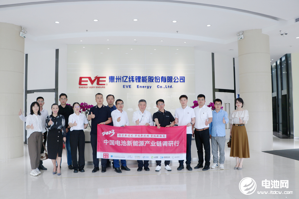中國(guó)電池新能源產(chǎn)業(yè)鏈調(diào)研團(tuán)一行參觀考察億緯鋰能（300014）