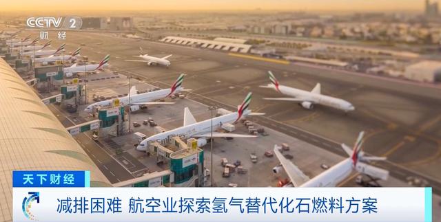 航空業探索氫氣替代化石燃料方案 空客：預計2035年投入使用