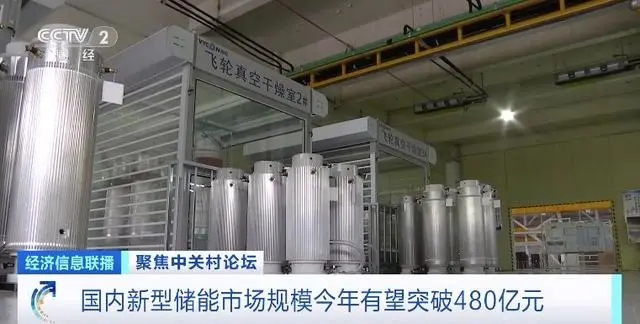 新技術加速落地！國內新型儲能市場規模今年有望突破480億元
