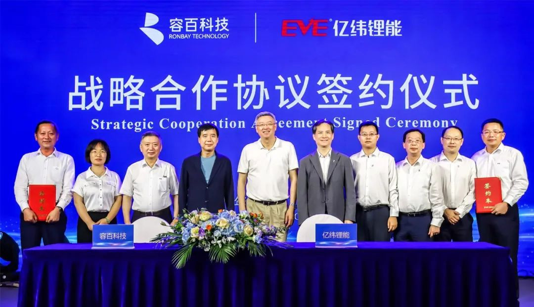 容百科技與億緯鋰能戰(zhàn)略合作