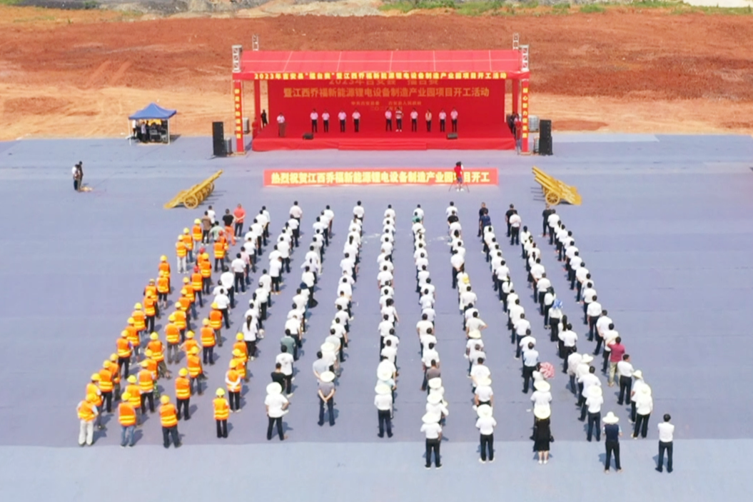 10億元！喬福新能源鋰電設(shè)備制造產(chǎn)業(yè)園項(xiàng)目開(kāi)工