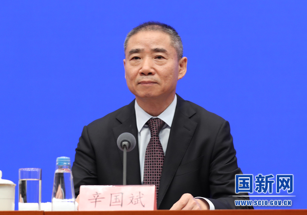 工業和信息化部副部長辛國斌