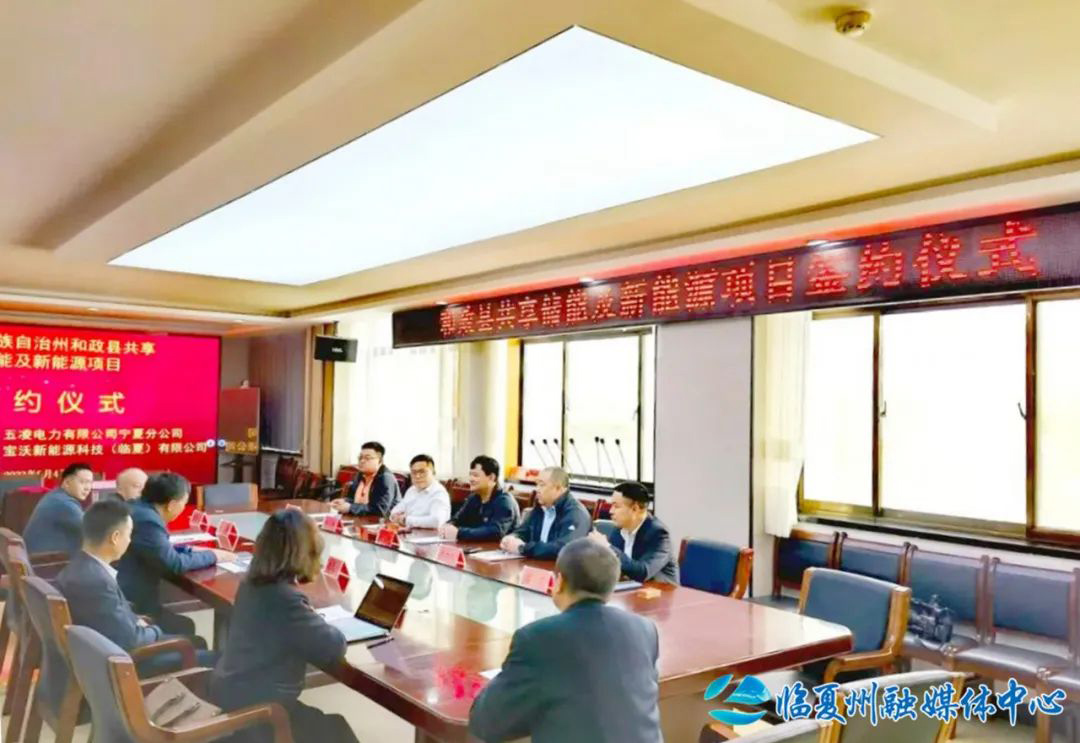 20億元！1GWh共享儲能電站示范項目落地甘肅臨夏