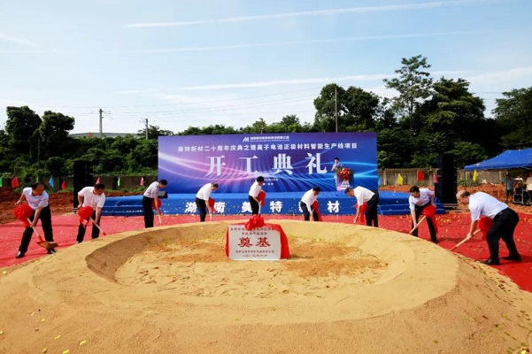 美特新材規(guī)劃2025年鈉電正極產(chǎn)能超5萬(wàn)噸 湖南望城鋰電正極項(xiàng)目開(kāi)工