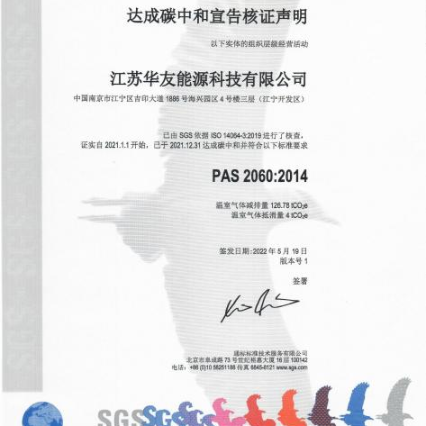 華友能源承載循環(huán)使命 為高質(zhì)量發(fā)展注入綠色動能