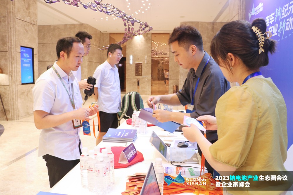 2023鈉電池產(chǎn)業(yè)生態(tài)圈會議暨企業(yè)家峰會報到