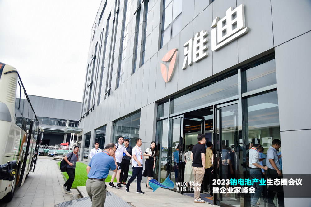 2023鈉電池產業生態圈會議暨企業家峰會