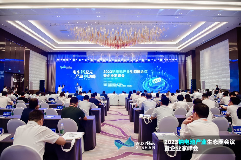 聚焦鈉電池產(chǎn)業(yè)生態(tài)圈構(gòu)建 業(yè)內(nèi)大咖錫山共尋答案與方向
