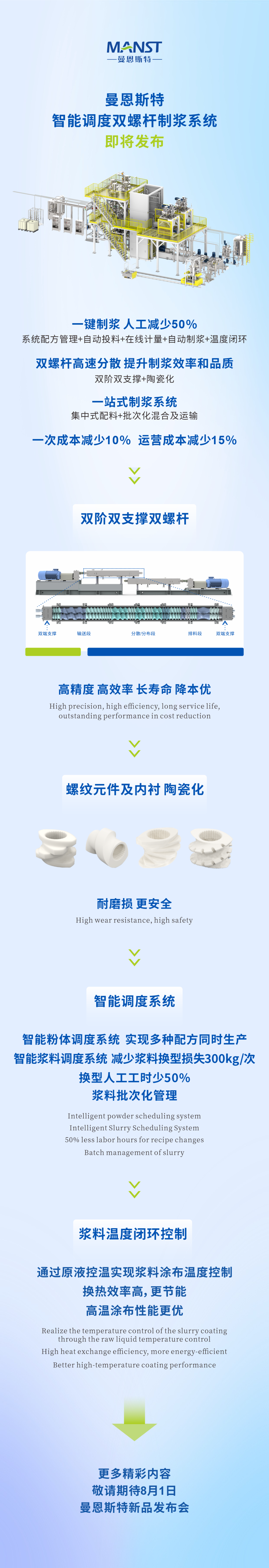 涂布模頭第一股將發(fā)布新品 鋰電行業(yè)陶瓷雙螺桿產(chǎn)品要來了