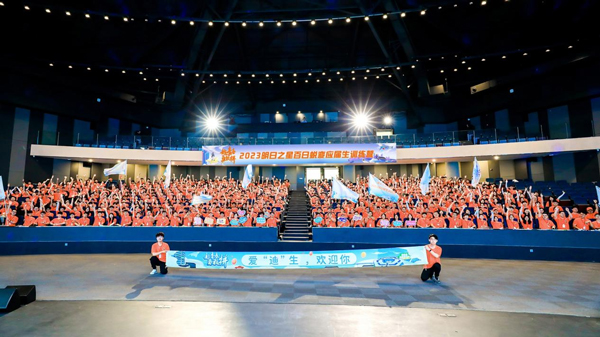 2023年比亞迪應(yīng)屆生訓(xùn)練營(yíng)現(xiàn)場(chǎng)