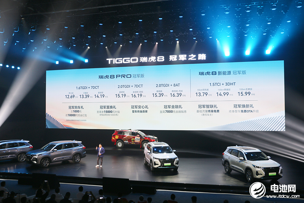 瑞虎8冠軍家族價格