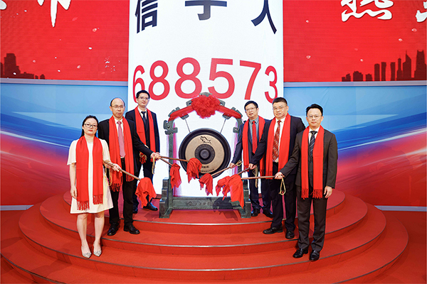 信宇人登陸科創(chuàng)板 信宇人登陸科創(chuàng)板