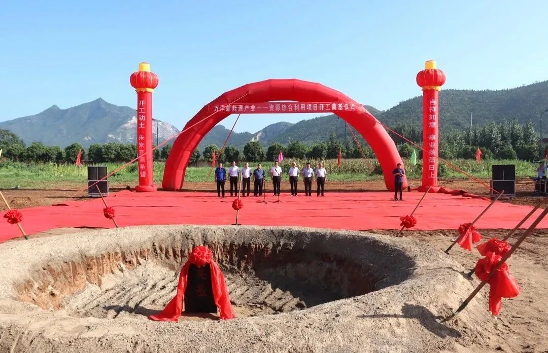 萬洋集團電池回收項目開工奠基 積極布局鈉電池及儲能電池