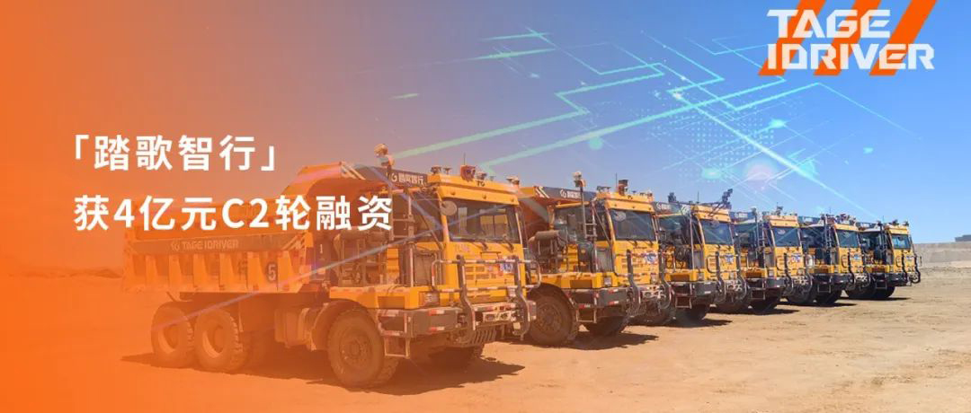 圖片來源：踏歌智行