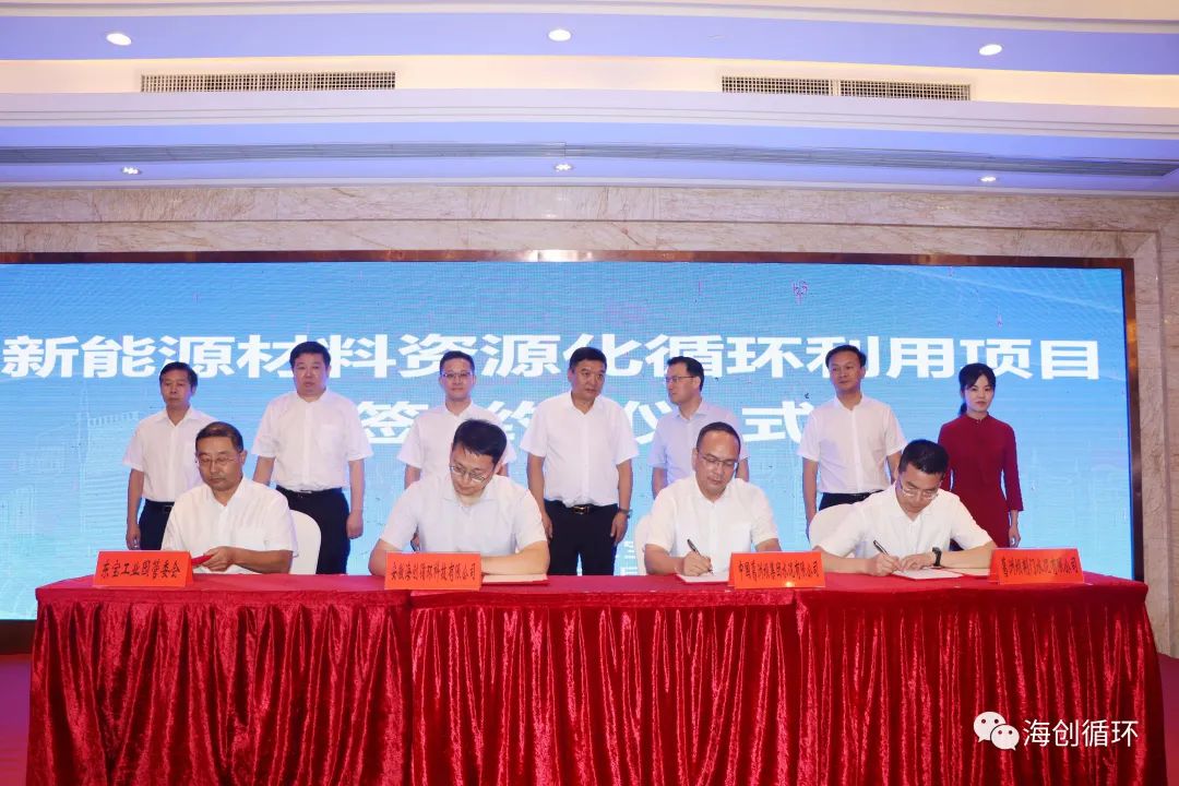 海創循環：規劃在湖北荊門建設5萬噸/年鋰電池回收利用項目