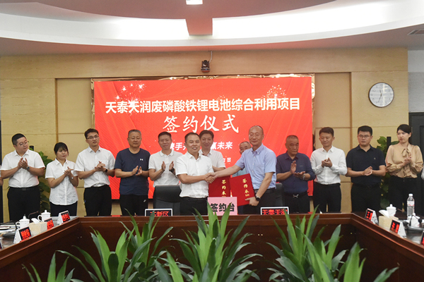 10億元!廢磷酸鐵鋰電池綜合利用項目落戶湖南懷化高新區
