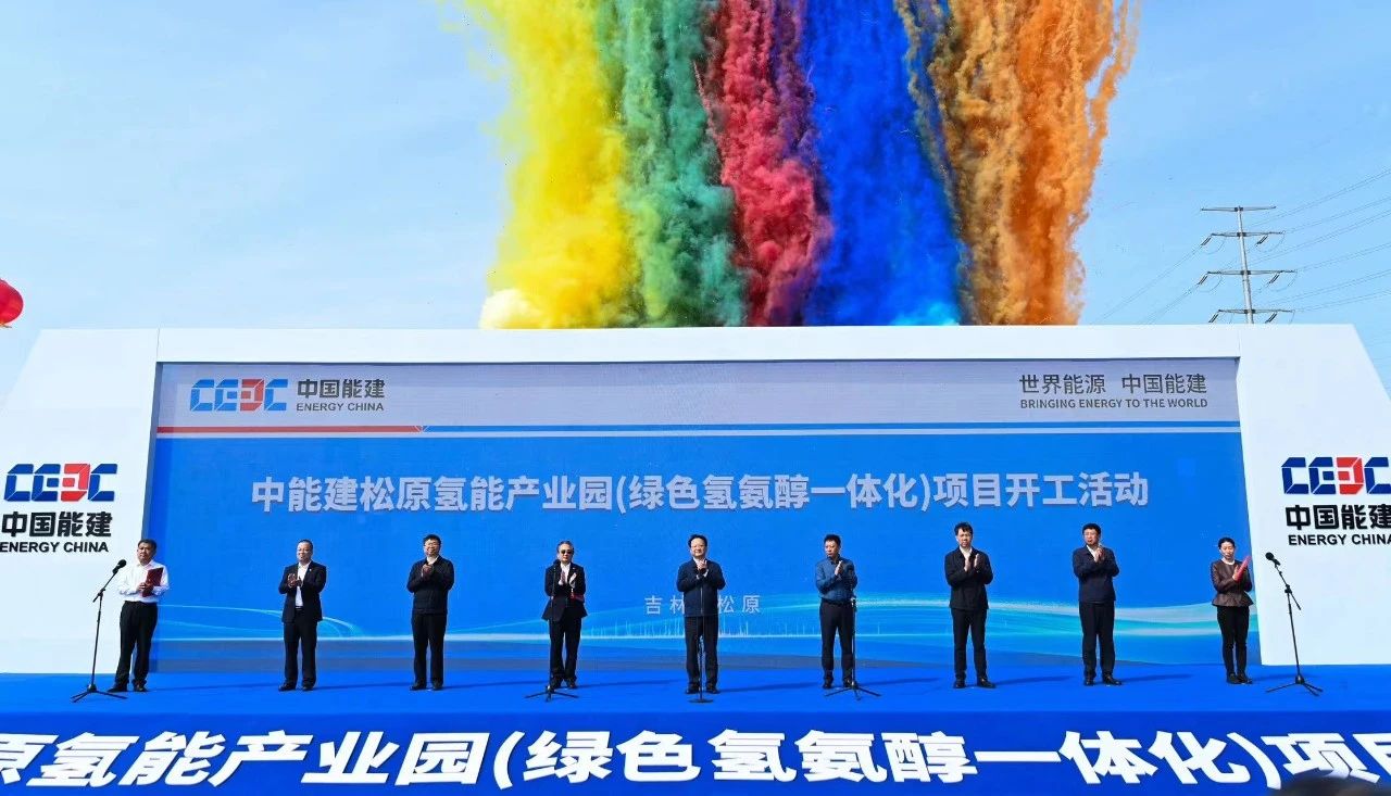 圖片來(lái)源：能建氫能