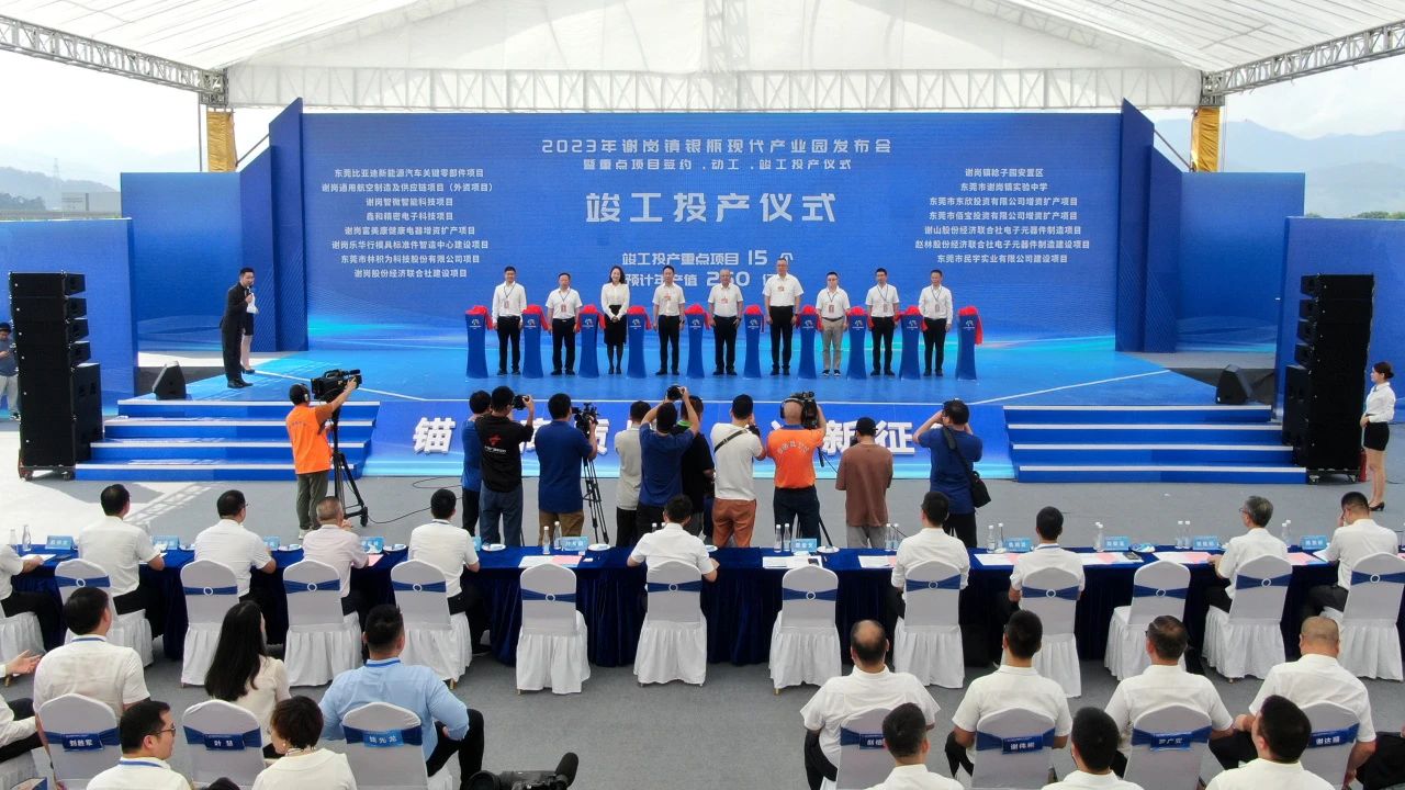 東莞比亞迪新能源汽車關(guān)鍵零部件項(xiàng)目竣工