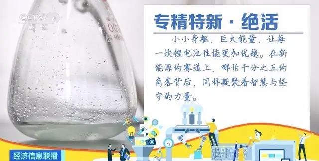 純度99.99%→99.995%！國產電解液添加劑讓充電更快更安全