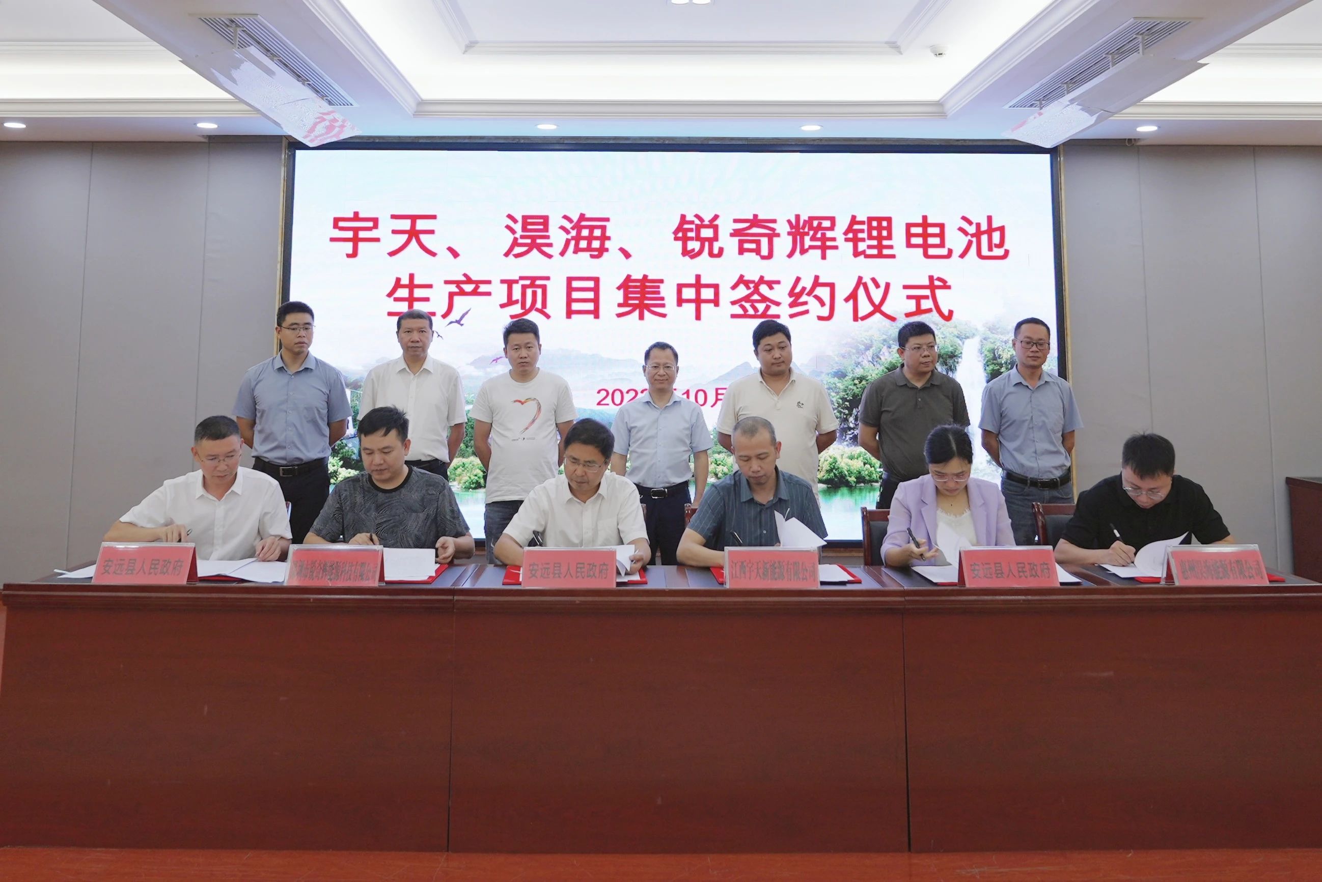 宇天、淏海、銳奇輝鋰電池生產項目集中簽約