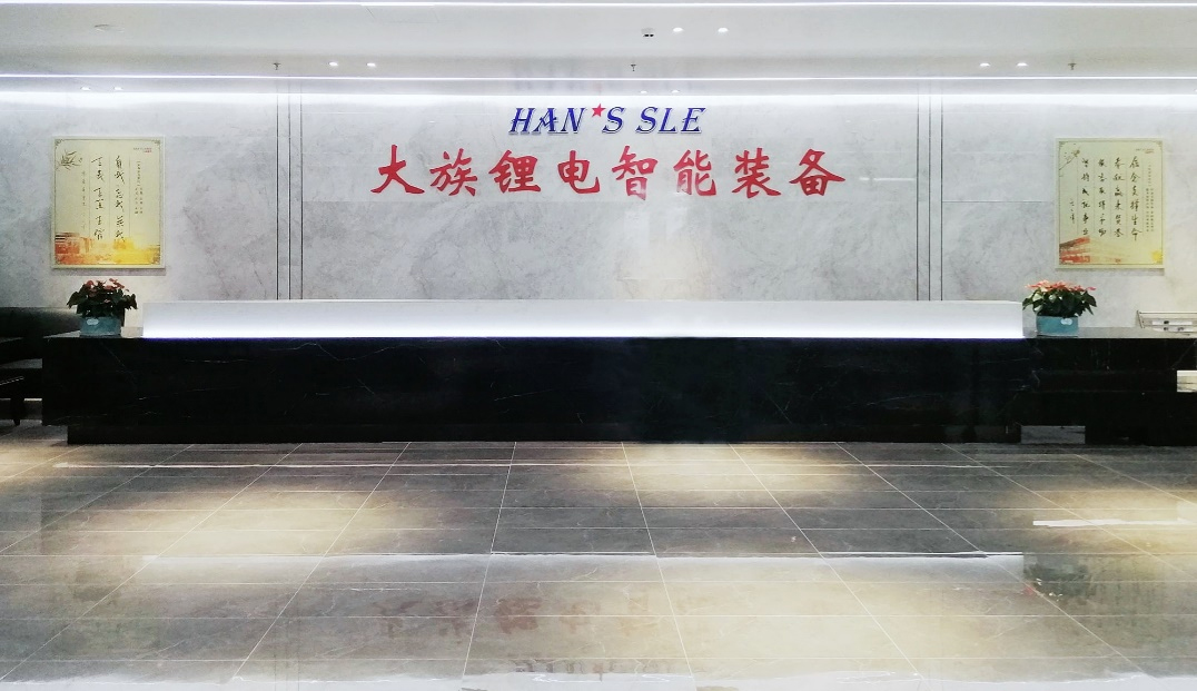 大族鋰電智能裝備