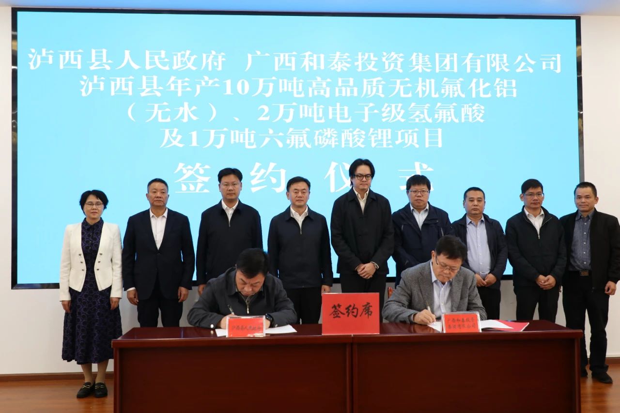 【電解液周報】廣西和泰六氟磷酸鋰項目簽約云南瀘西！機構預計電解液未來價格暫持穩