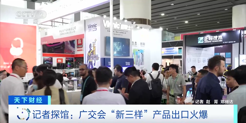 外國客商超愛“它”！出口鋰電池等“新三樣”賣爆了！