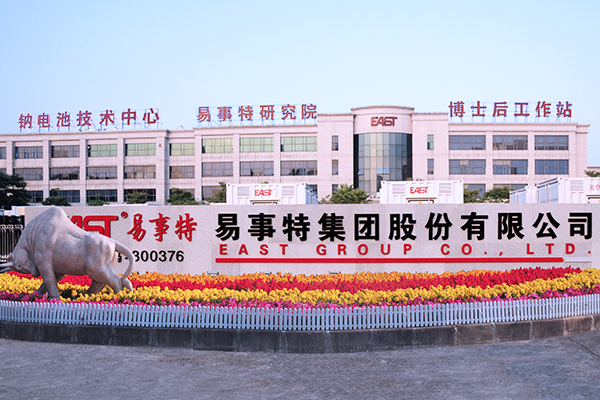 第13屆（2023年）中國電池行業年度創新品牌：易事特