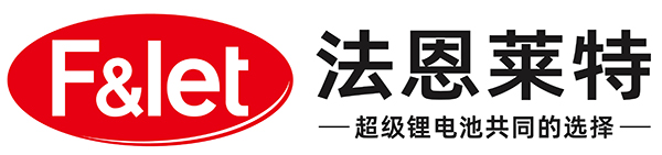 第13屆（2023年）中國電池行業(yè)年度新銳獎：法恩萊特