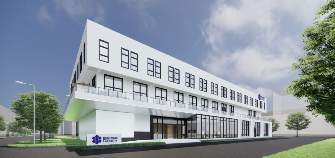 圖片來(lái)源：國(guó)科炭美