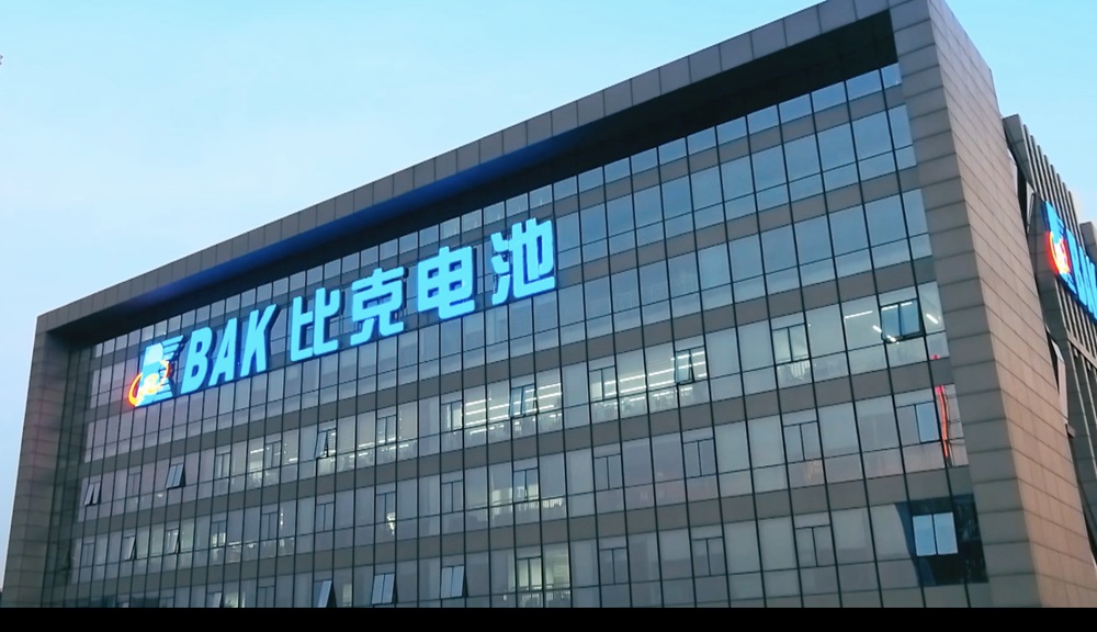 深圳市比克電池有限公司