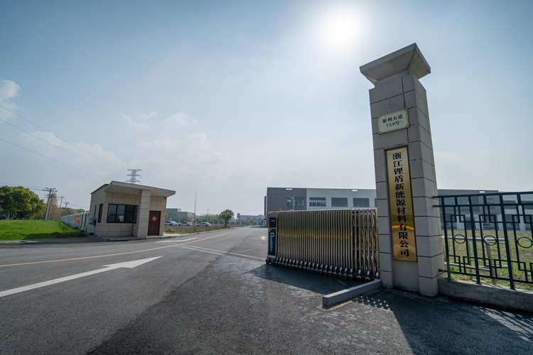 ABEC 2023丨鋰盾材料確認(rèn)出席并贊助支持第10屆電池“達(dá)沃斯”