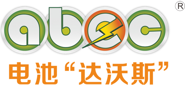 ABEC 2023丨永太新能源確認出席并贊助支持第10屆電池“達沃斯”