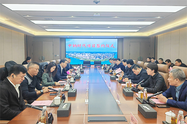 7.4億元！中鈉時(shí)代這一鈉電池項(xiàng)目簽約山東臨沂