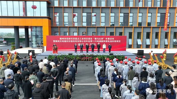 贛州天奇循環環保科技有限公司年處理15萬噸磷酸鐵鋰電池環保項目竣工投產