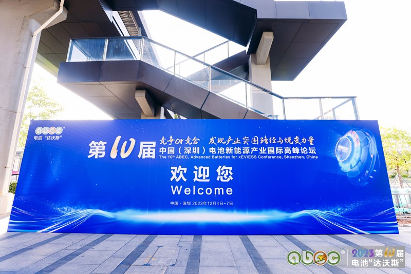 ABEC 2023丨電池“達沃斯”